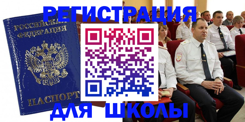 купить прописку в Угличе