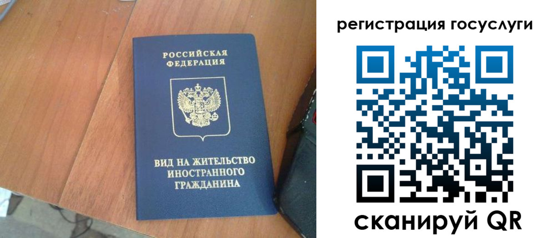 временная регистрация законно в Угличе