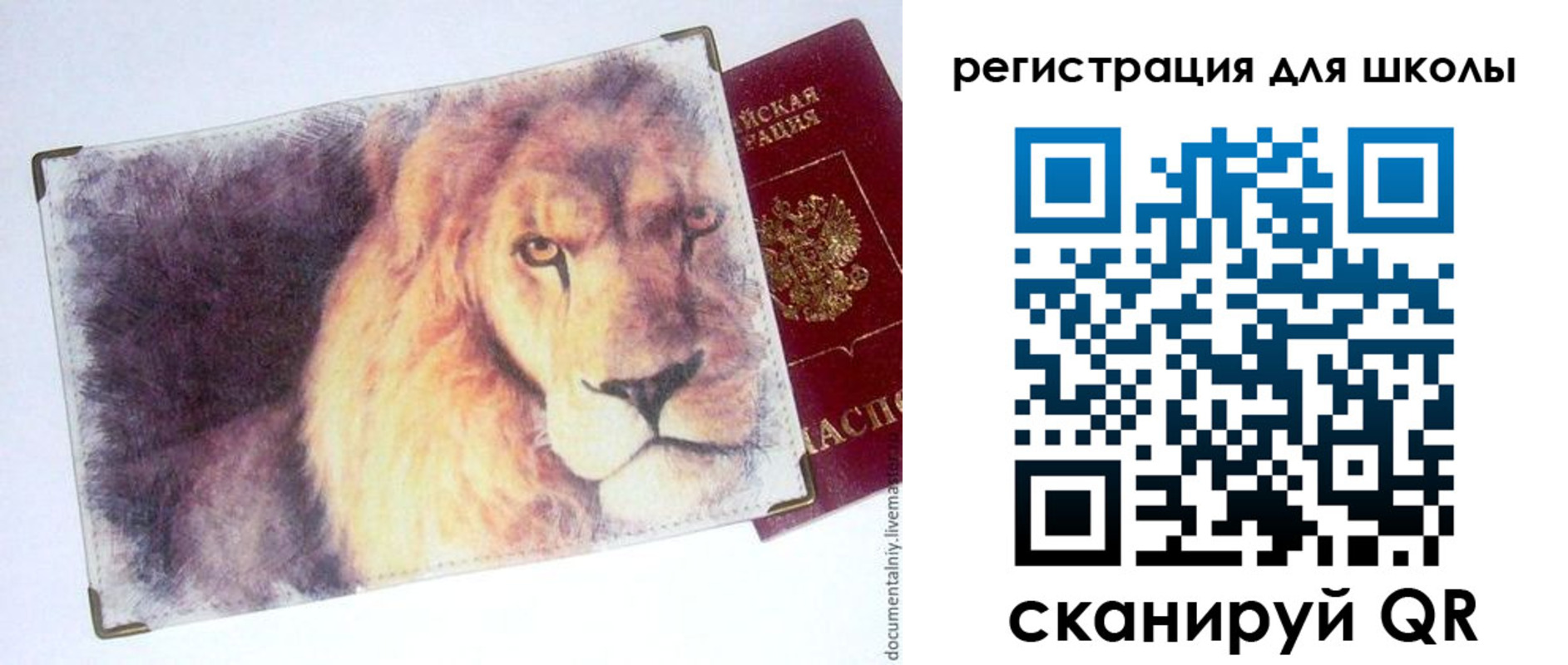 купить прописку в Угличе