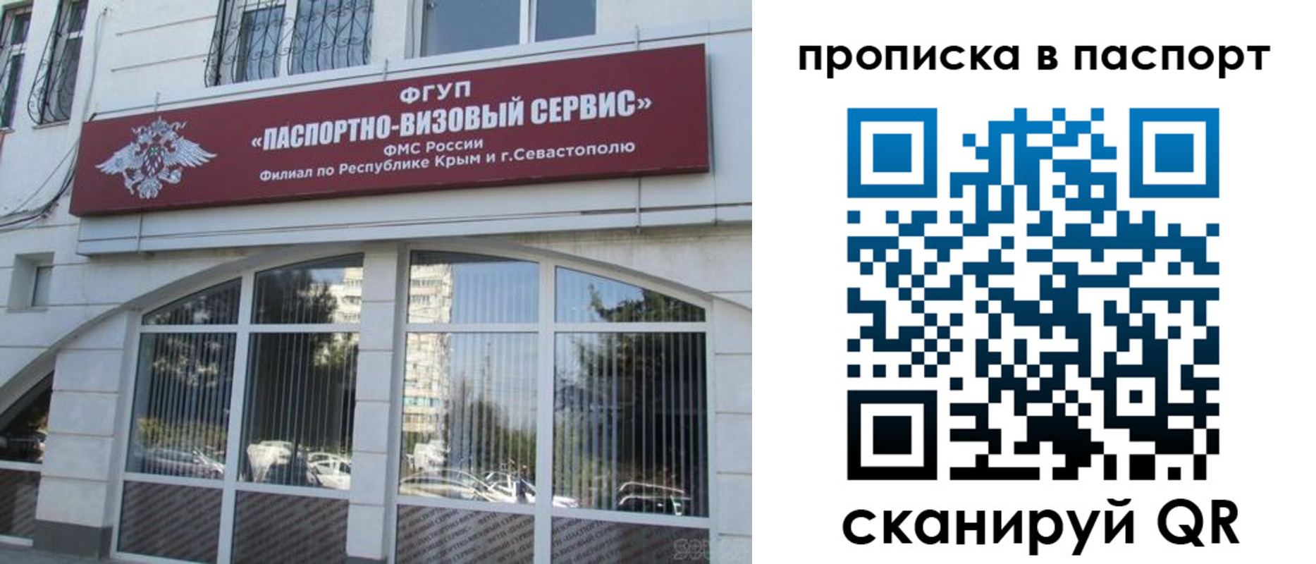 временная регистрация в Угличе