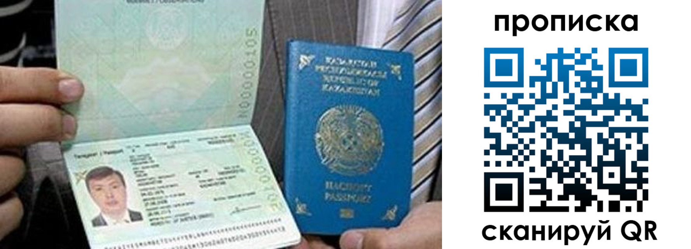 прописка для работы в Угличе