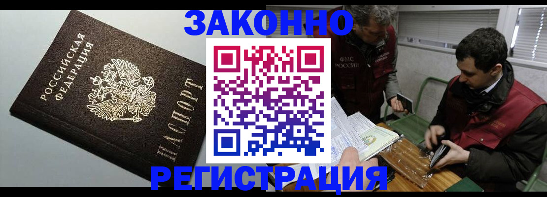 где прописаться в Угличе