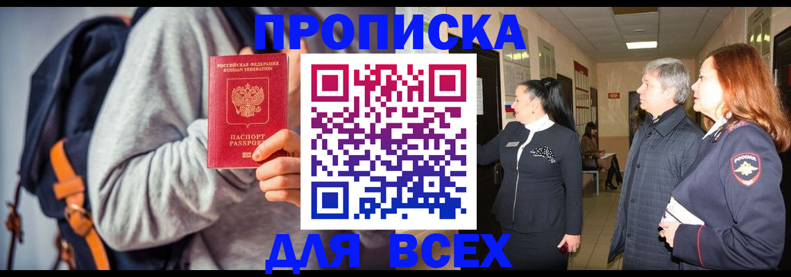 где прописаться в Угличе