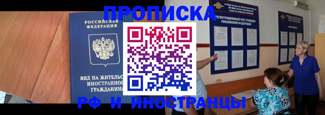 временная регистрация для всех в Угличе