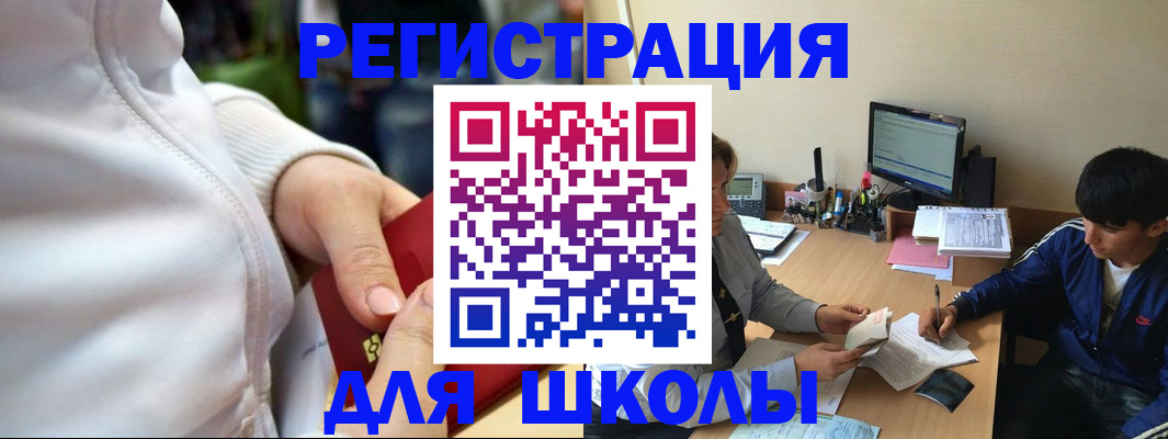 временная регистрация в квартире в Угличе