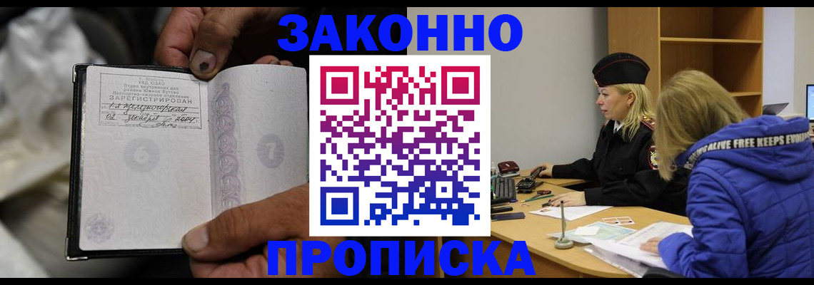 временная регистрация поиск в Угличе