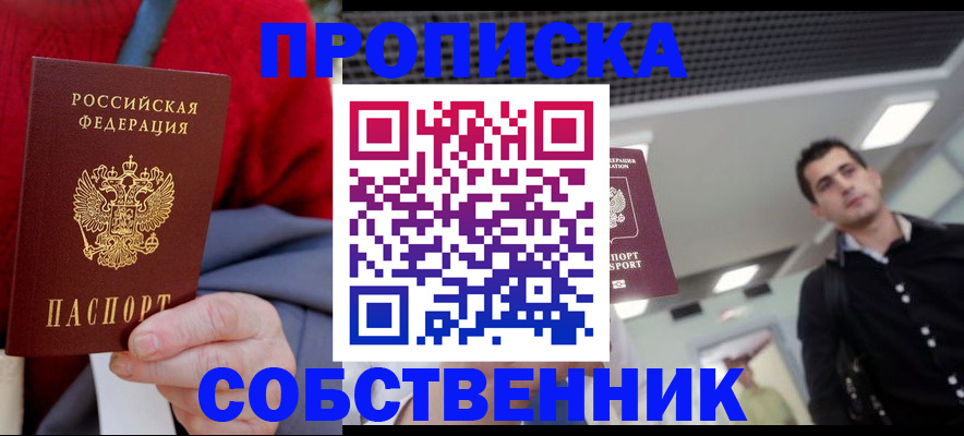 временная регистрация 2025 в Угличе